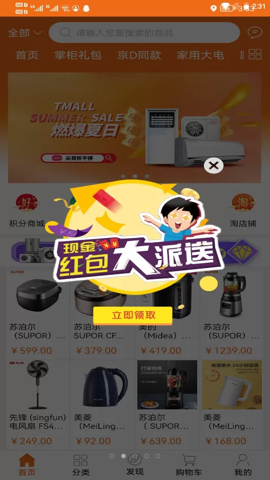 奇淘惠商城官网正版app下载v1.0.0