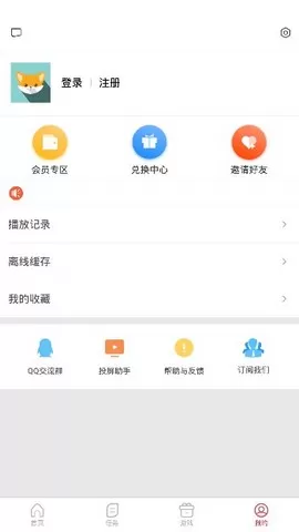 爱美剧app官方版