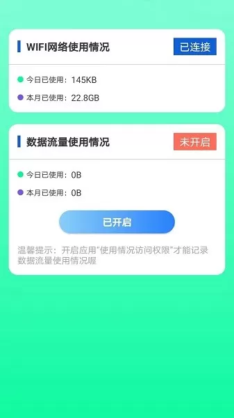 全能网络精灵官网版最新2023下载v1.0.0