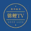 锦鲤TV