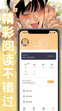 薯条漫画官方版正版下载