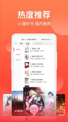 笔趣阁纯净版app