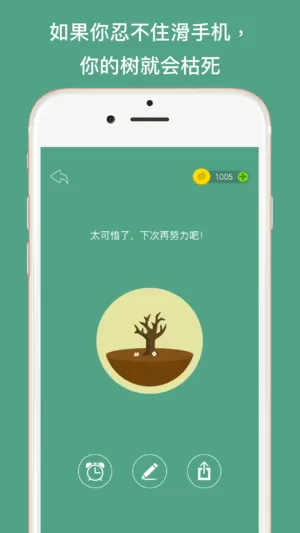 forest专注森林免费版