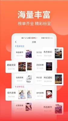 笔趣阁纯净版app