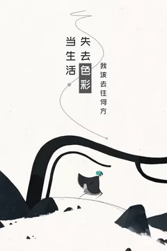 格莉斯的旅程(GRIS)