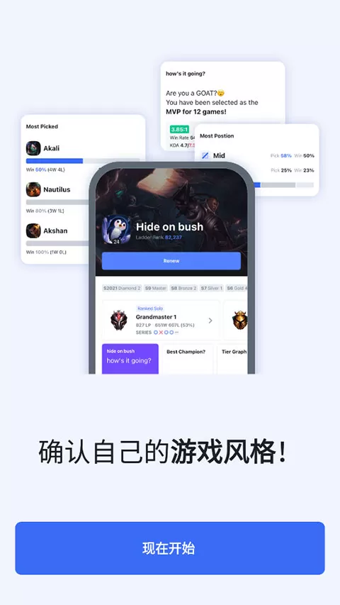 opgg手机版app最新下载安装