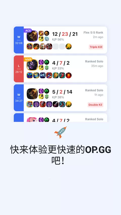 opgg手机版app最新下载安装