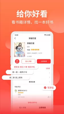 笔趣阁纯净版app