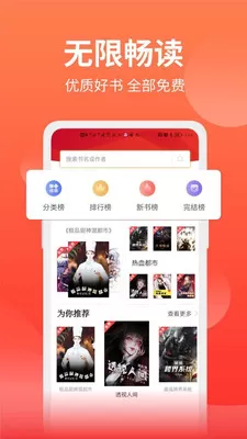 笔趣阁纯净版app