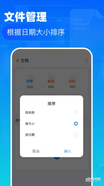 叮当文件管理app