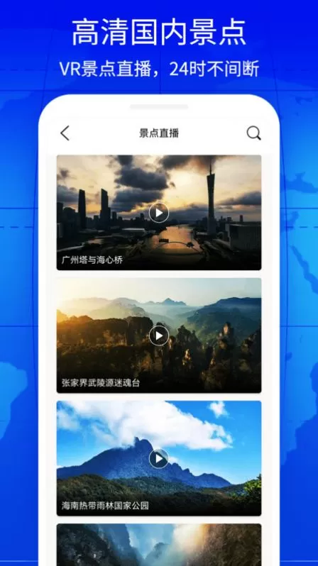 奥维实景地图app安卓版apk2.8.1