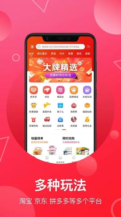 推客联盟app