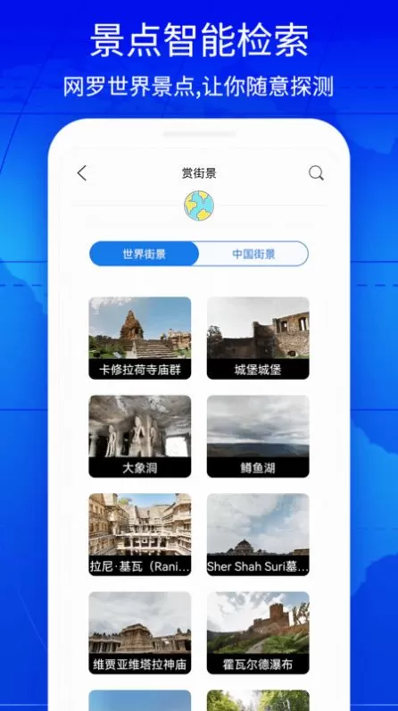 奥维实景地图app安卓版apk2.8.1