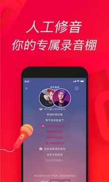 唱吧app官方版下载