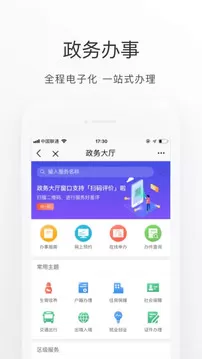 北京通下载app