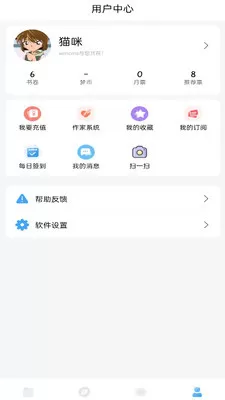 耽梦小说免费版下载