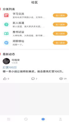 耽梦小说免费版下载