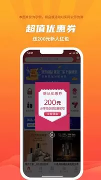 爱采购下载app