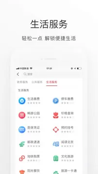 北京通下载app