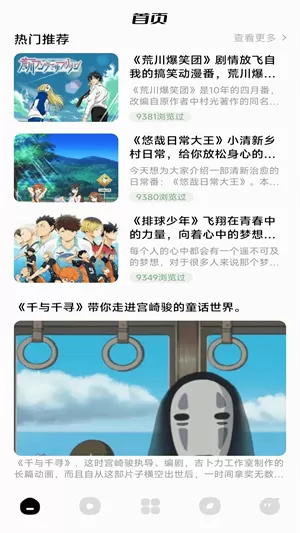 蓝猫动漫app正版下载安卓