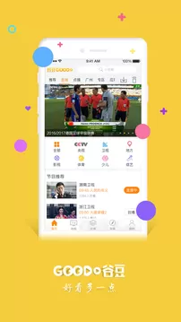 谷豆tv电视版最新版