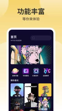 鲜柚壁纸app官网版