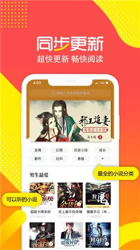 有兔阅读听书app