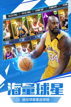 最强nba下载安装