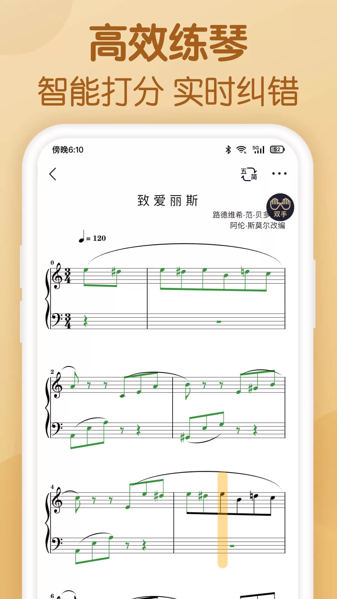 懂音律app下载