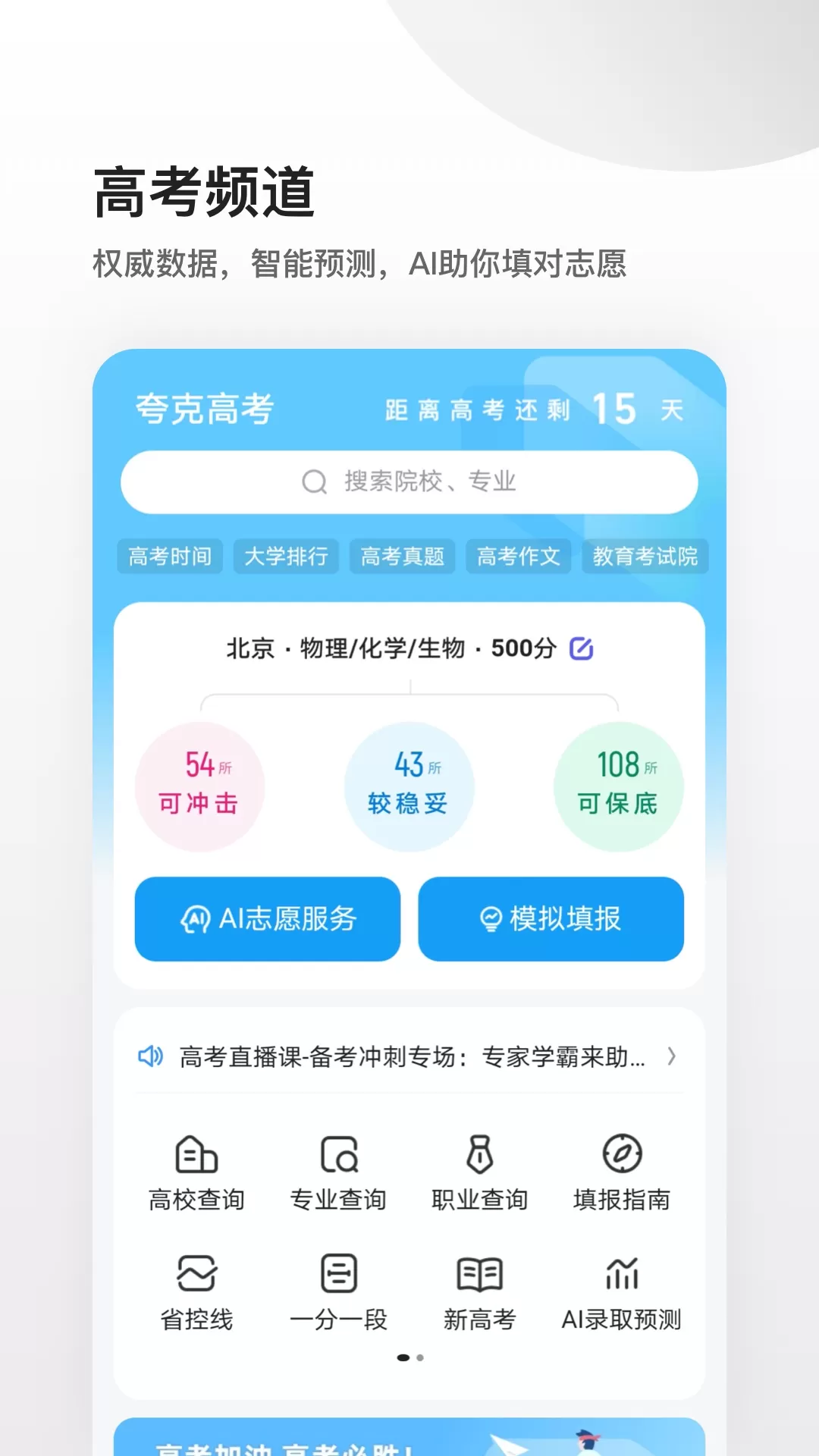 夸克浏览器app