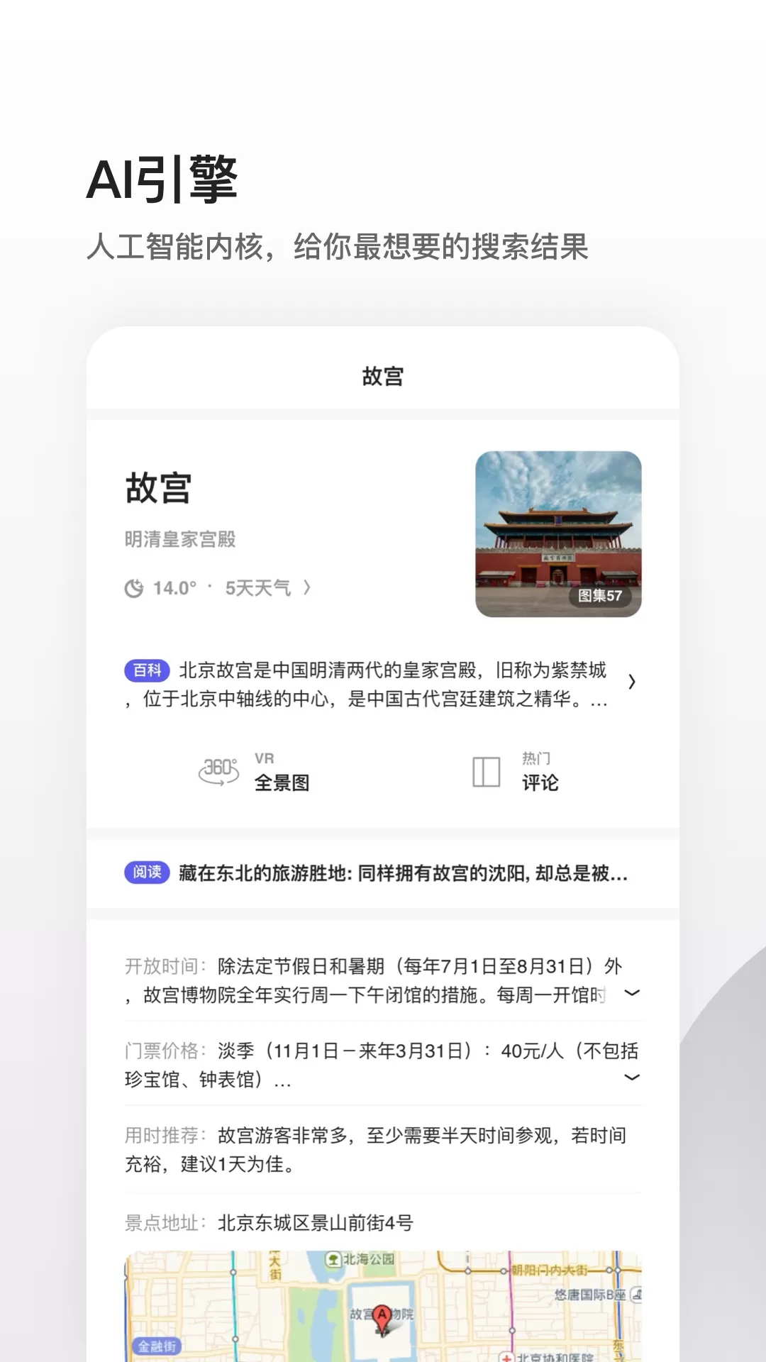 夸克浏览器app