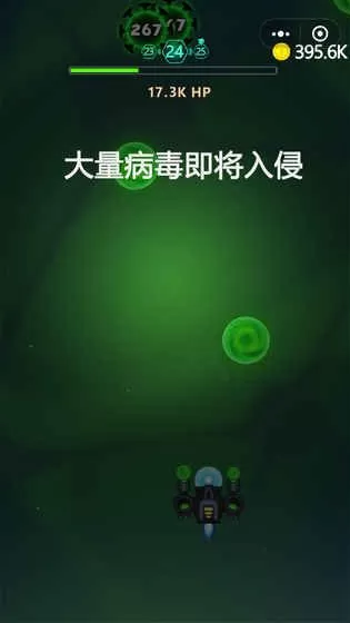 消灭病毒无尽模式