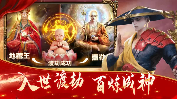 诸世王者魔化大圣