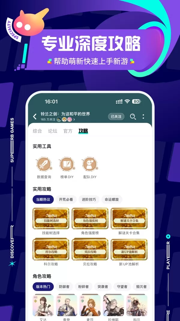 toptop下载2024