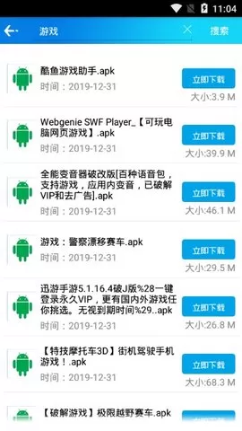 聚应用app最新版