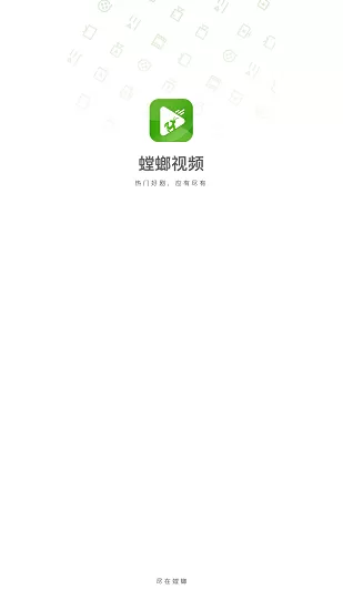 螳螂视频app官方版下载