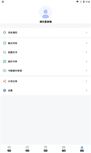 9x阅读器在线阅读app