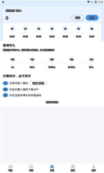 9x阅读器在线阅读app