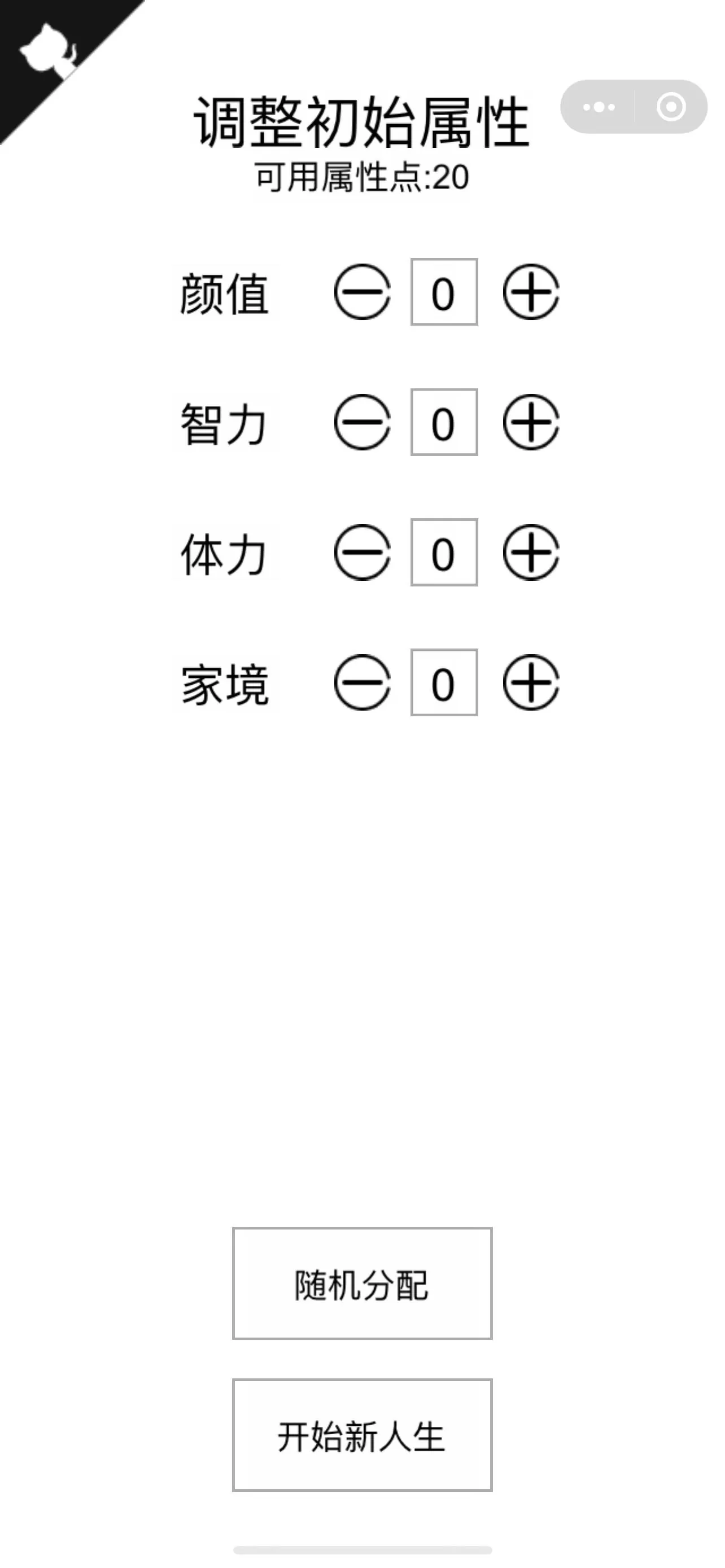 人生重开模拟器安卓下载