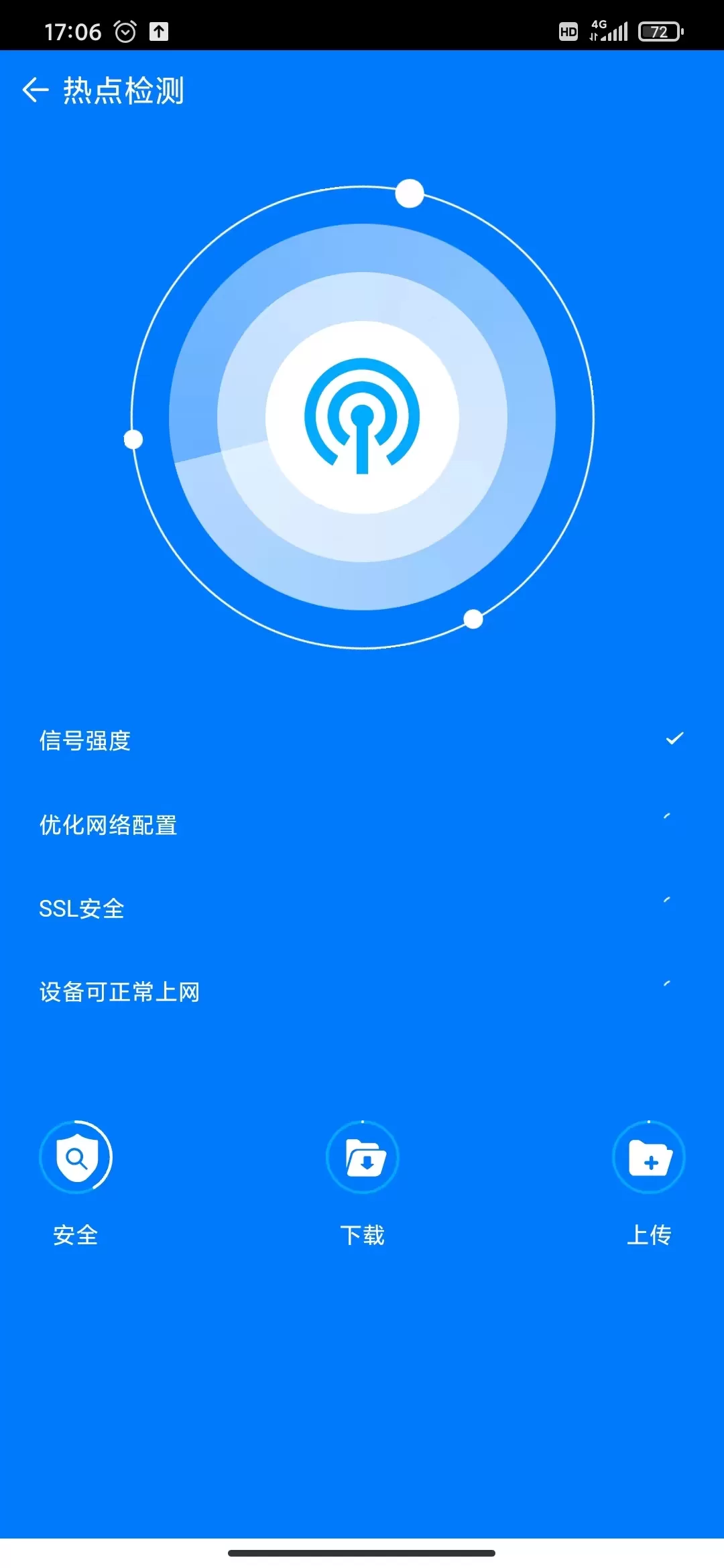 自新清理app官网版