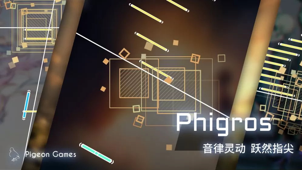 phigros下载ios