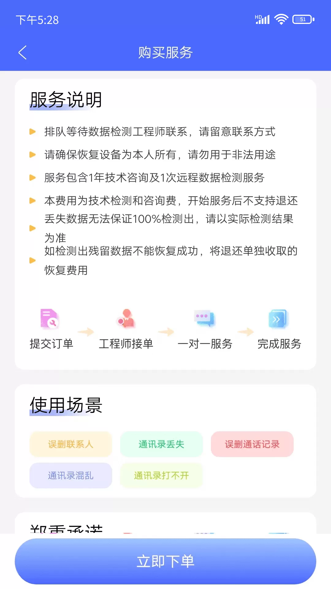 闪电恢复助手官网版下载