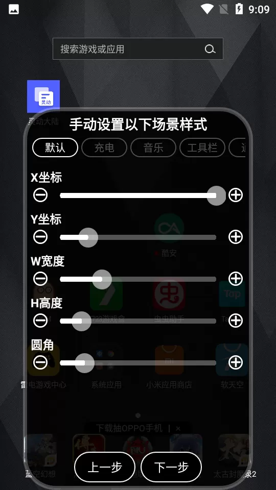 灵动大陆app下载