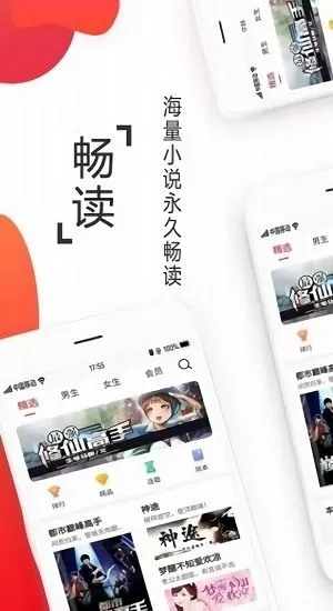 小说淘淘app下载