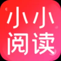 小小阅读app官网版正版下载