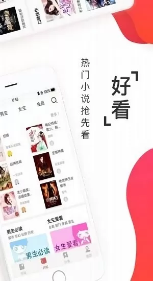 小说淘淘app下载