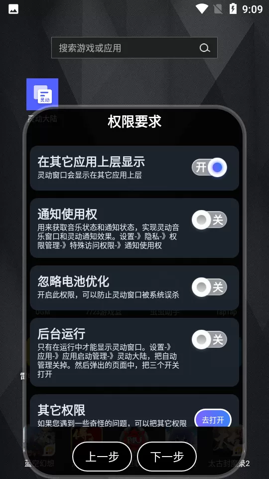 灵动大陆app下载