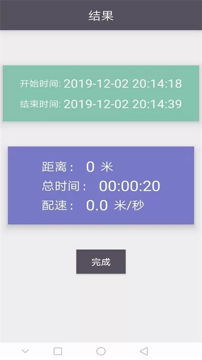 慧跑跑步记录app免费版下载v11.4.5 安卓版