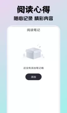 小小阅读app官网版正版下载