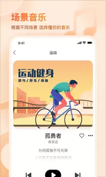 爱音乐app下载免费